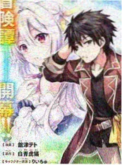 重生之豪门养女 短剧封面