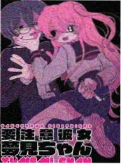 三分钟心动 短剧封面