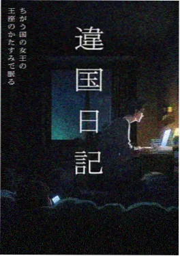 雨林少年 泰国动画海报