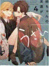 星轨邮差 泰国动画海报